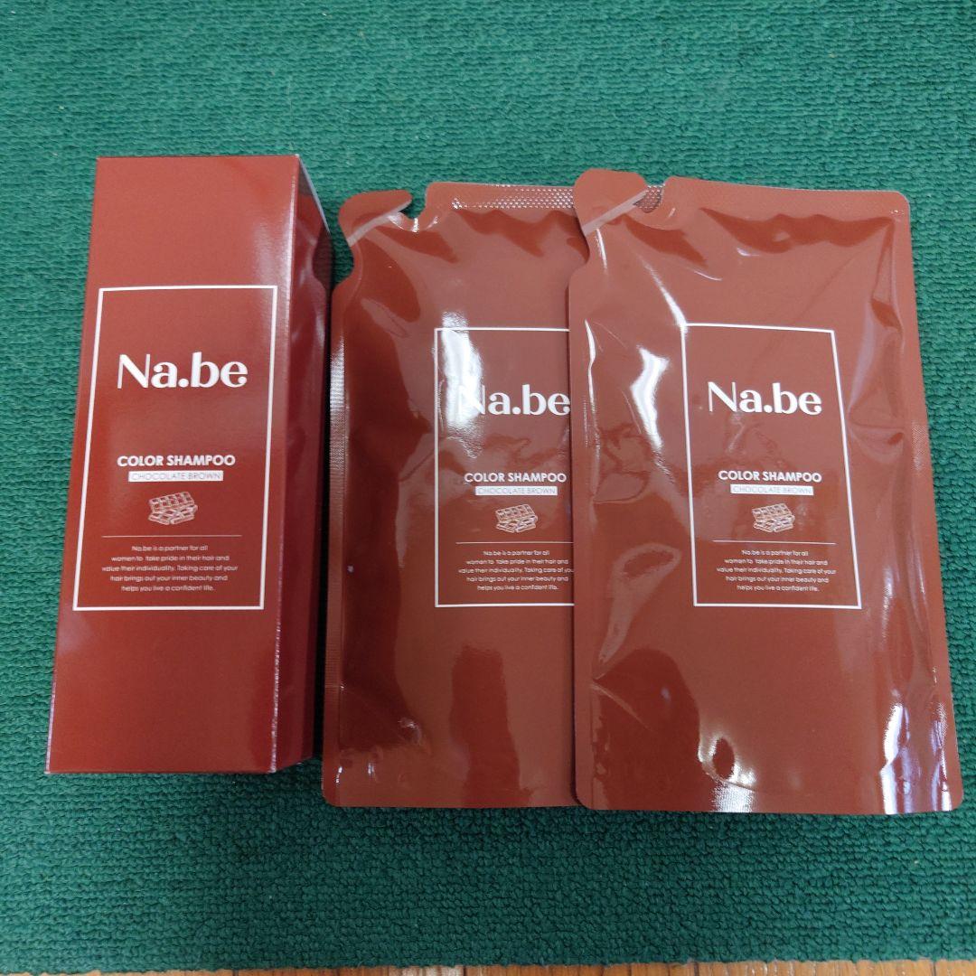Na.be ヘアカラーシャンプー セット