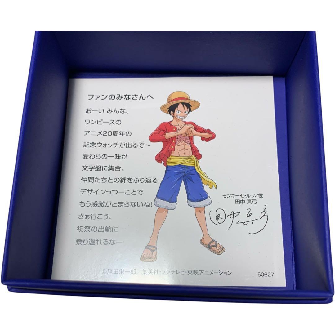 【新品】希少品　ワンピース アニメ20周年記念 セイコー 限定腕時計