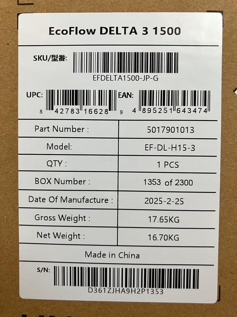 ポータブル電源 ECOFLOW DELTA3 1500