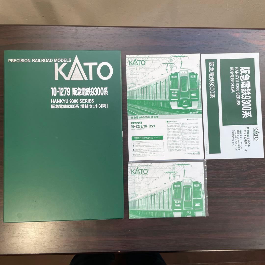 Nゲージ　阪急電鉄9300系　8両　基本＋増結 10-1278 10-1279