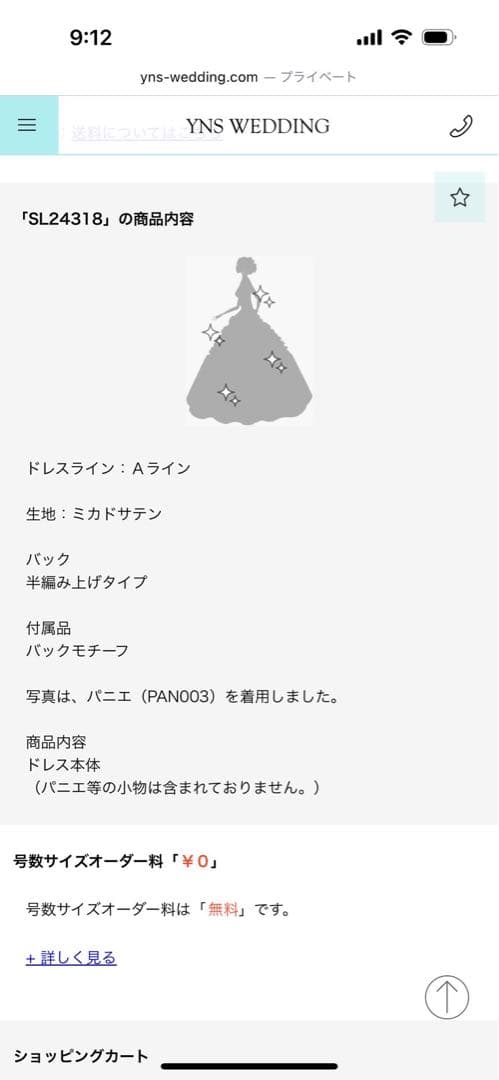 ynsカラードレス 赤 ボルドー サテン 結婚式 披露宴 二次会 SL24318