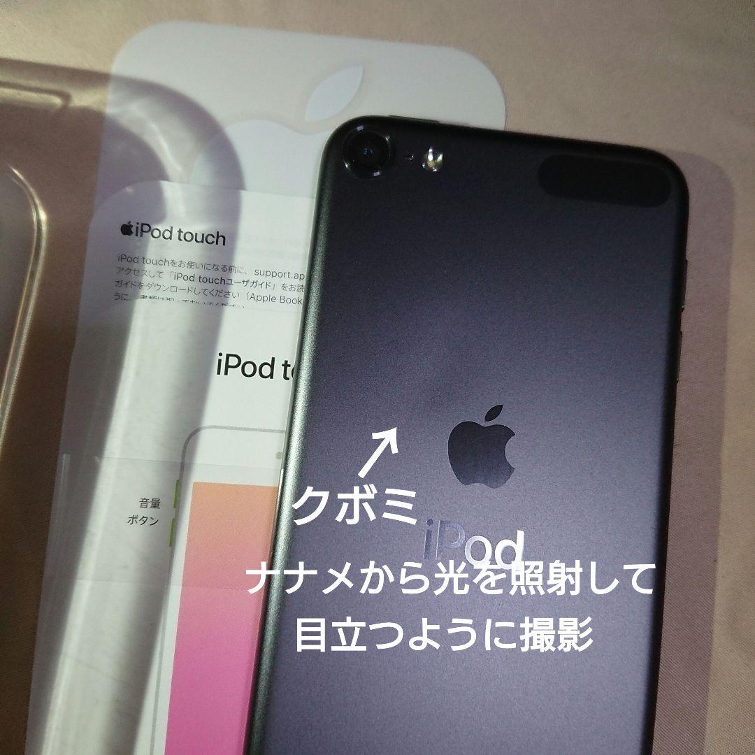 1145番.新品バッテリー iPod touch 第7世代 グレー 32GB