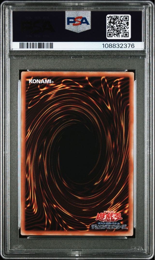 シャスマティス　エクレプシス　ディザスター　征竜　PSA10 連番