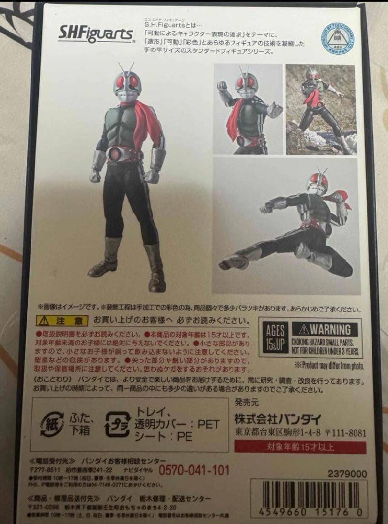 shフィギュアーツ（真骨彫製法）仮面ライダー新１号