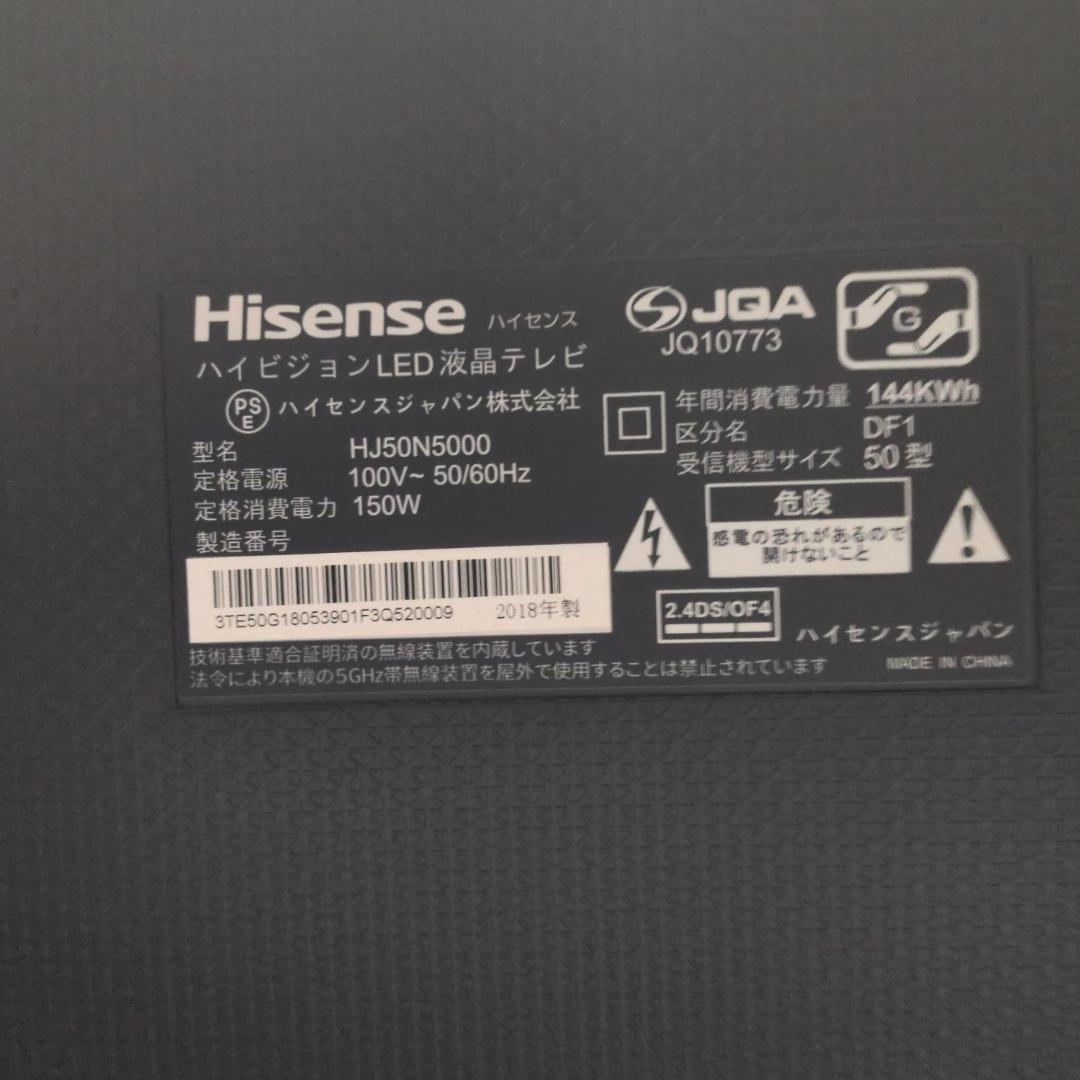 ハイセンスLEＤ50型HJ50N5000　2018年製　リモコンEN3A39純正