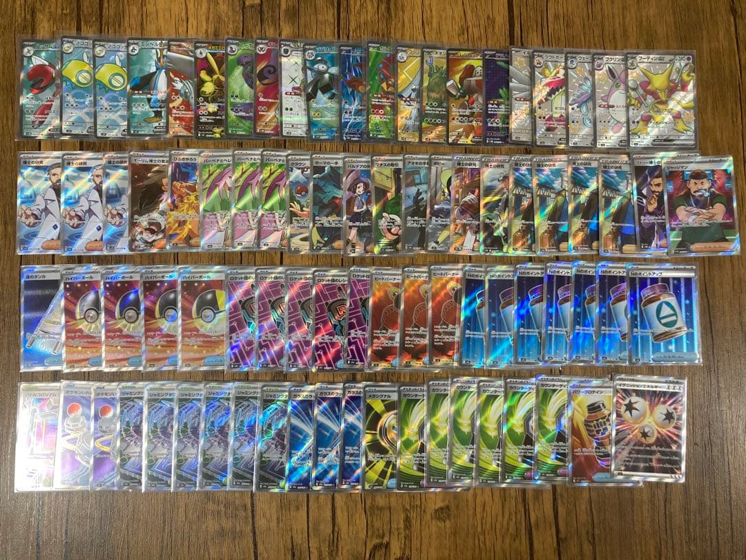 ポケモンカード　sr ssr 84枚　まとめ売り