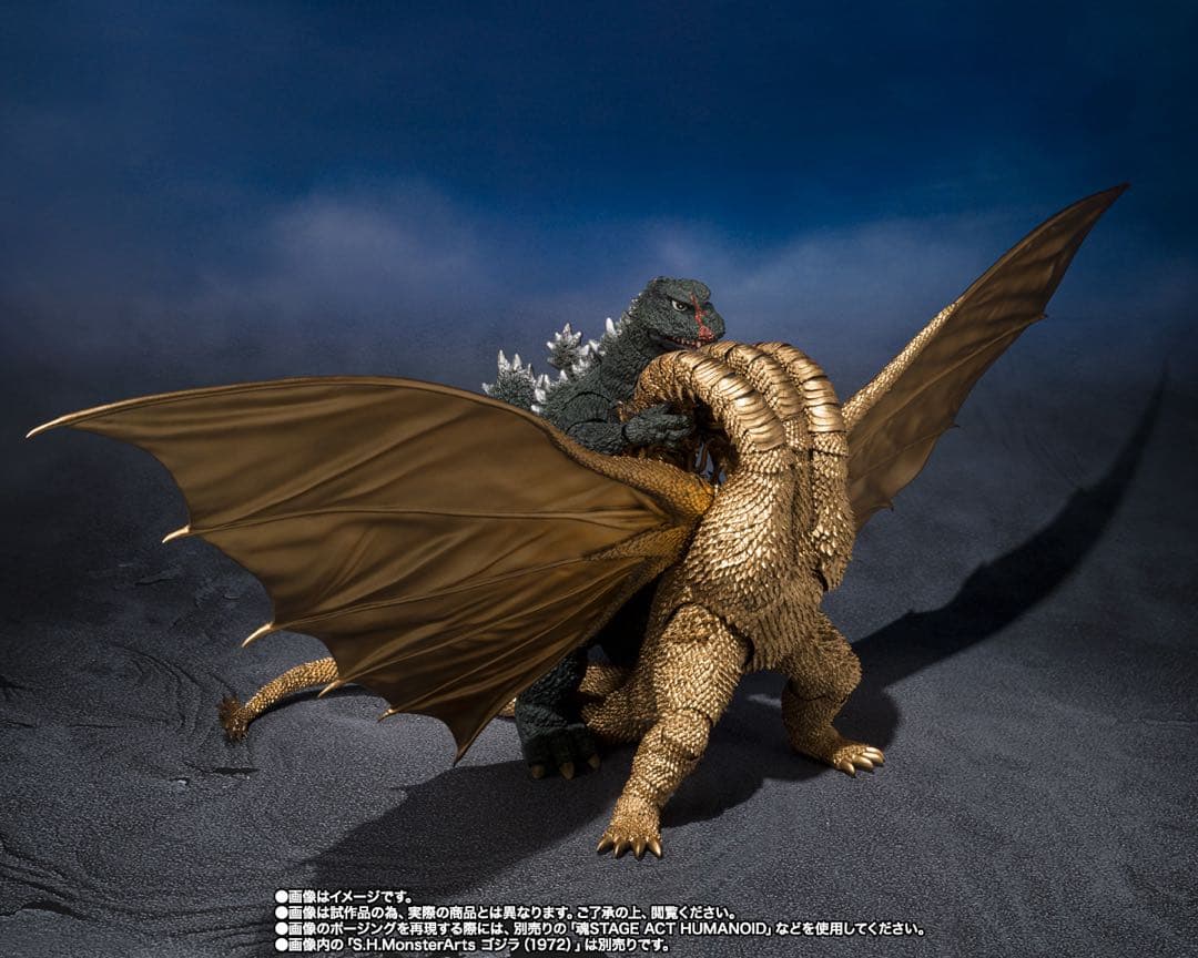 【未開封/正規品】S.H.MonsterArts キングギドラ (1972)