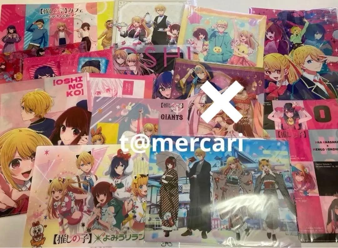 グッズ整理につき値下げで出品★推しの子 レア　クリアファイル13枚　早い者勝ち