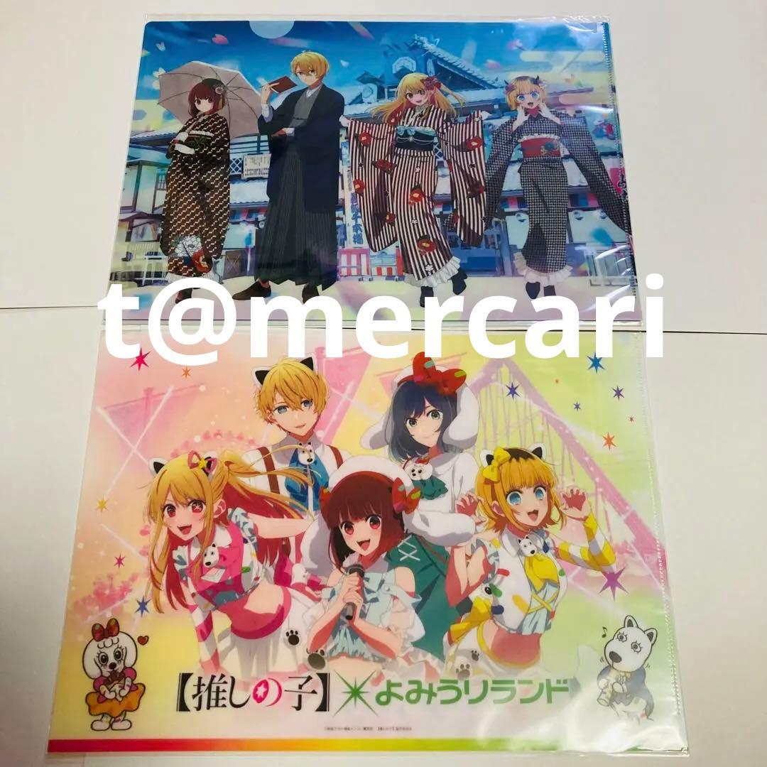 グッズ整理につき値下げで出品★推しの子 レア　クリアファイル13枚　早い者勝ち