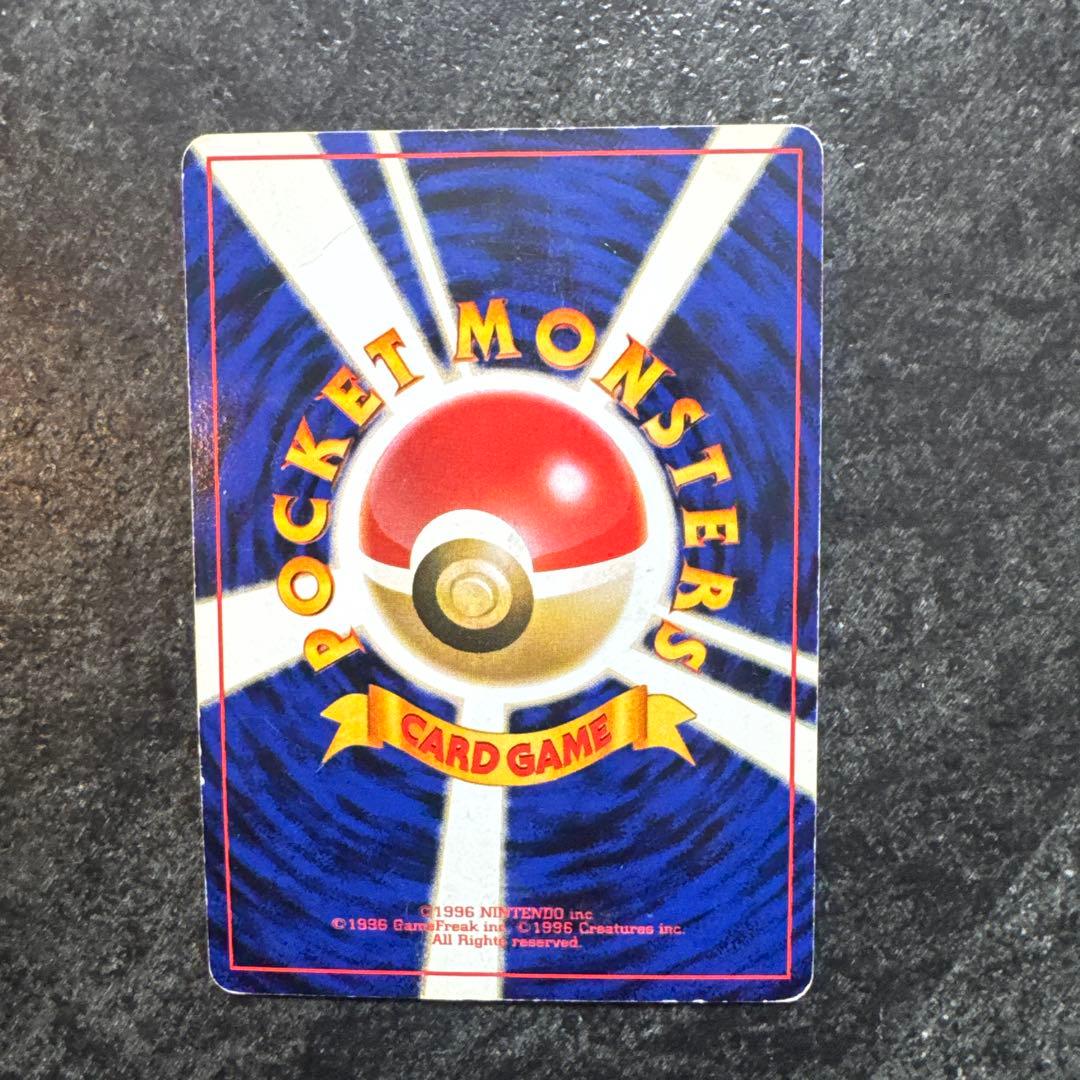 ポケモンカード　旧裏　リザードン