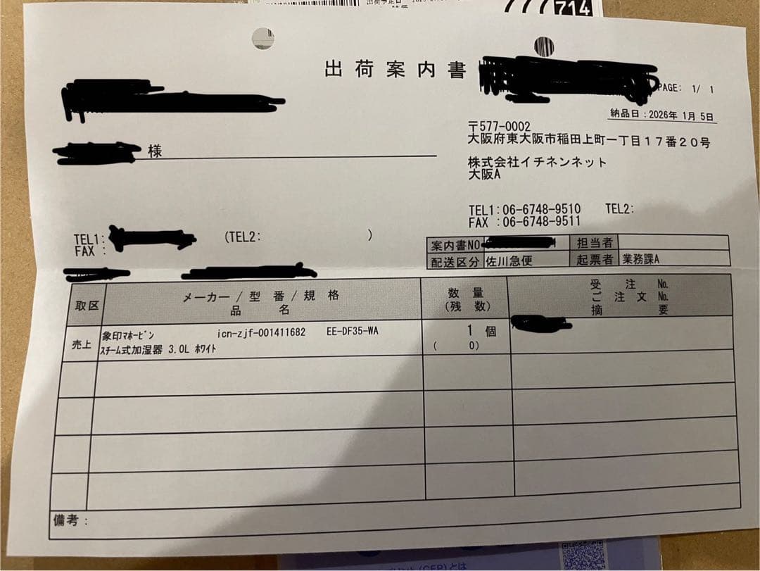 象印　スチーム式加湿器　EE-DF35-WA 2025年製