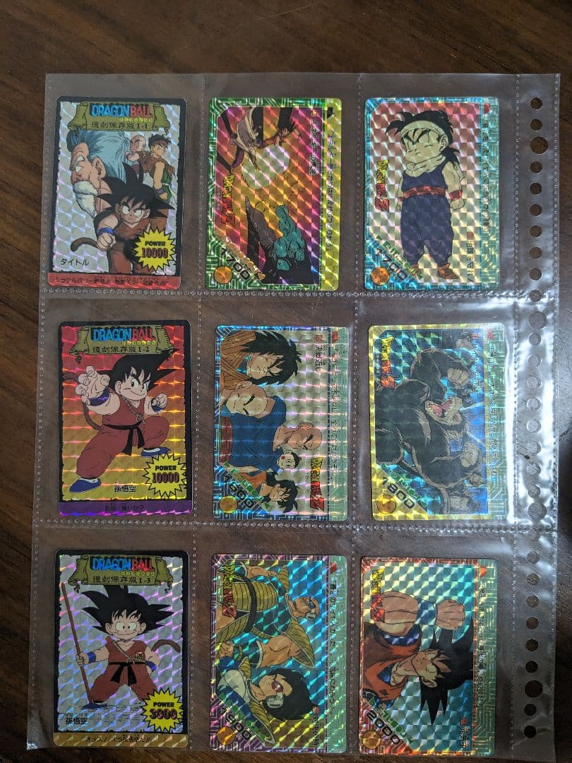 ドラゴンボールカードダス まとめ売り