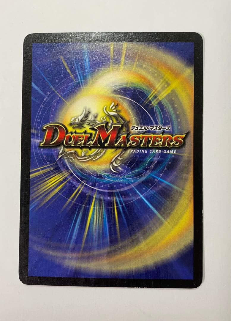 デュエルマスターズ 第1弾 レアカード 13枚 まとめ売り