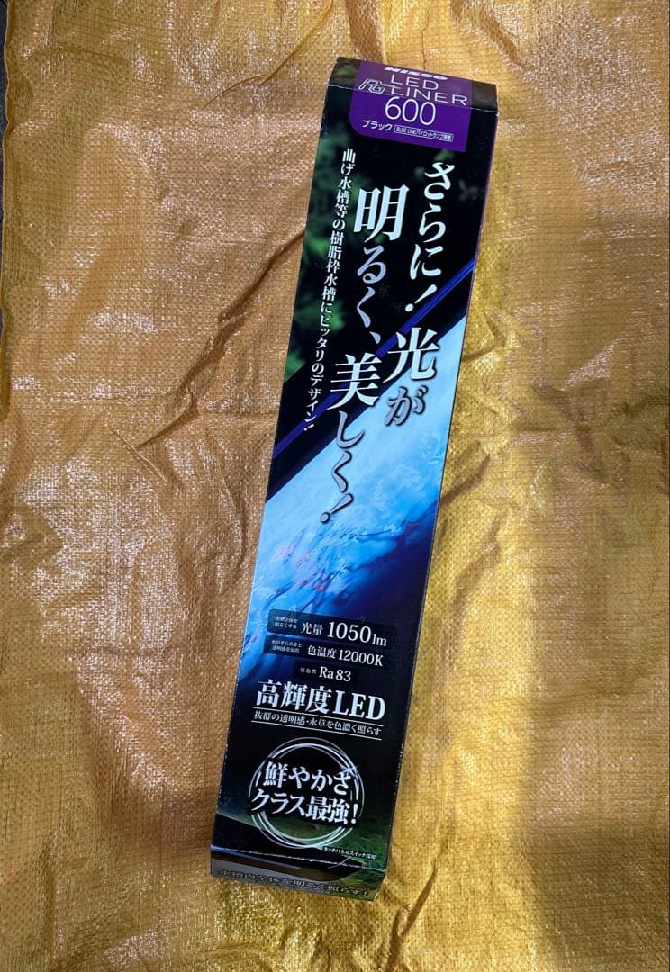 新品未使用、未開封 ニッソー LED PGライナー 600 1台 ①