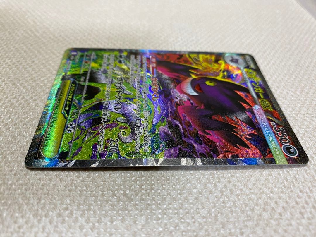 メガゲンガーex SAR ポケモンカードゲーム MEGAドリーム