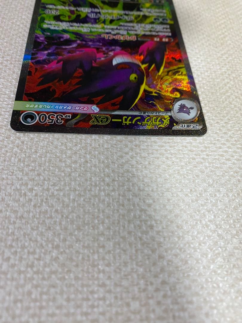 メガゲンガーex SAR ポケモンカードゲーム MEGAドリーム