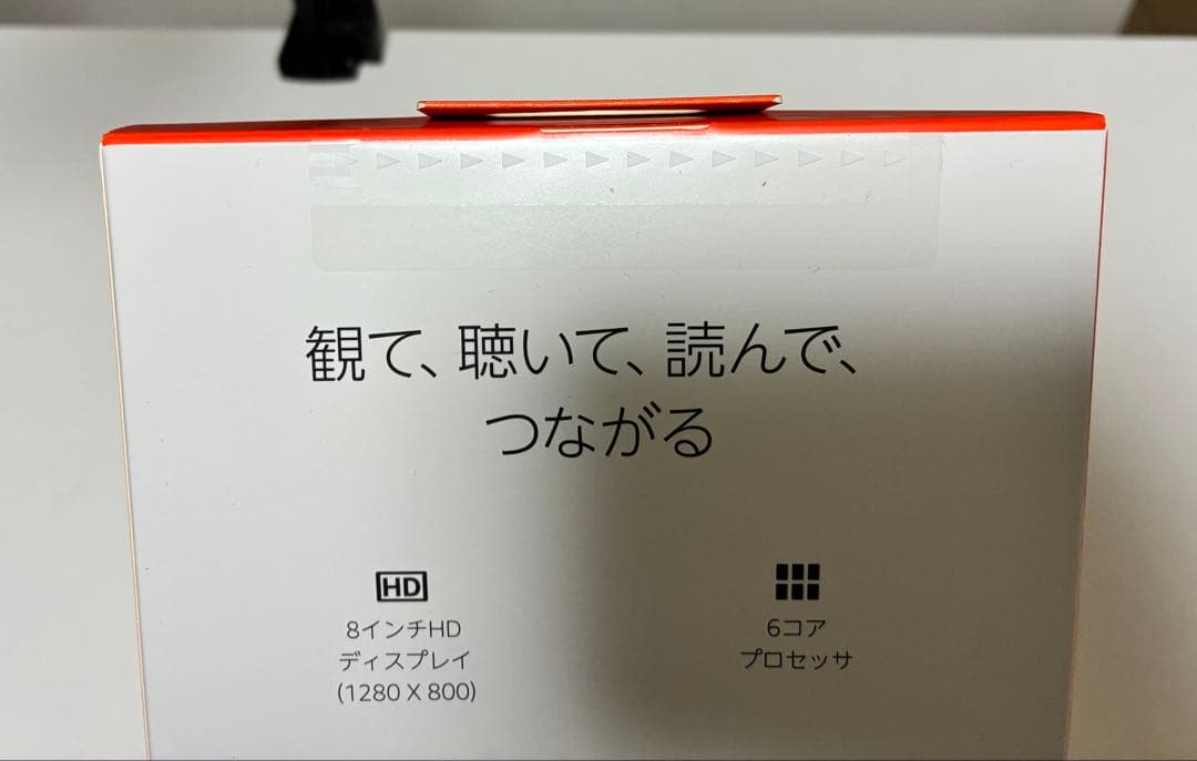 Amazon Fire HD 8 タブレット 32GB