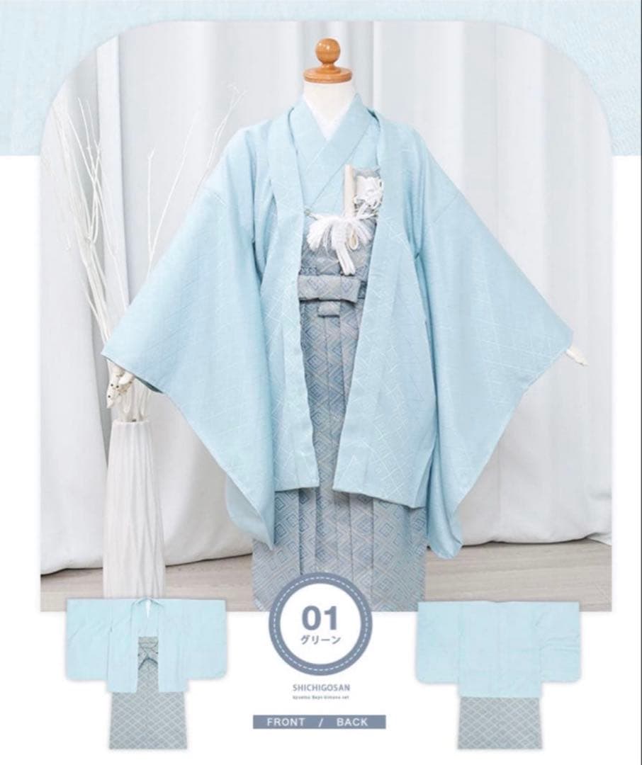七五三　着物・袴 セット