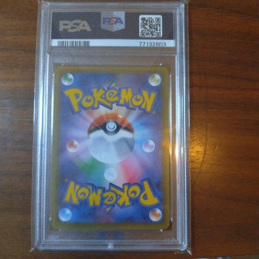 【PSA10 】リーリエの全力SM11b ドリームリーグ 068/049