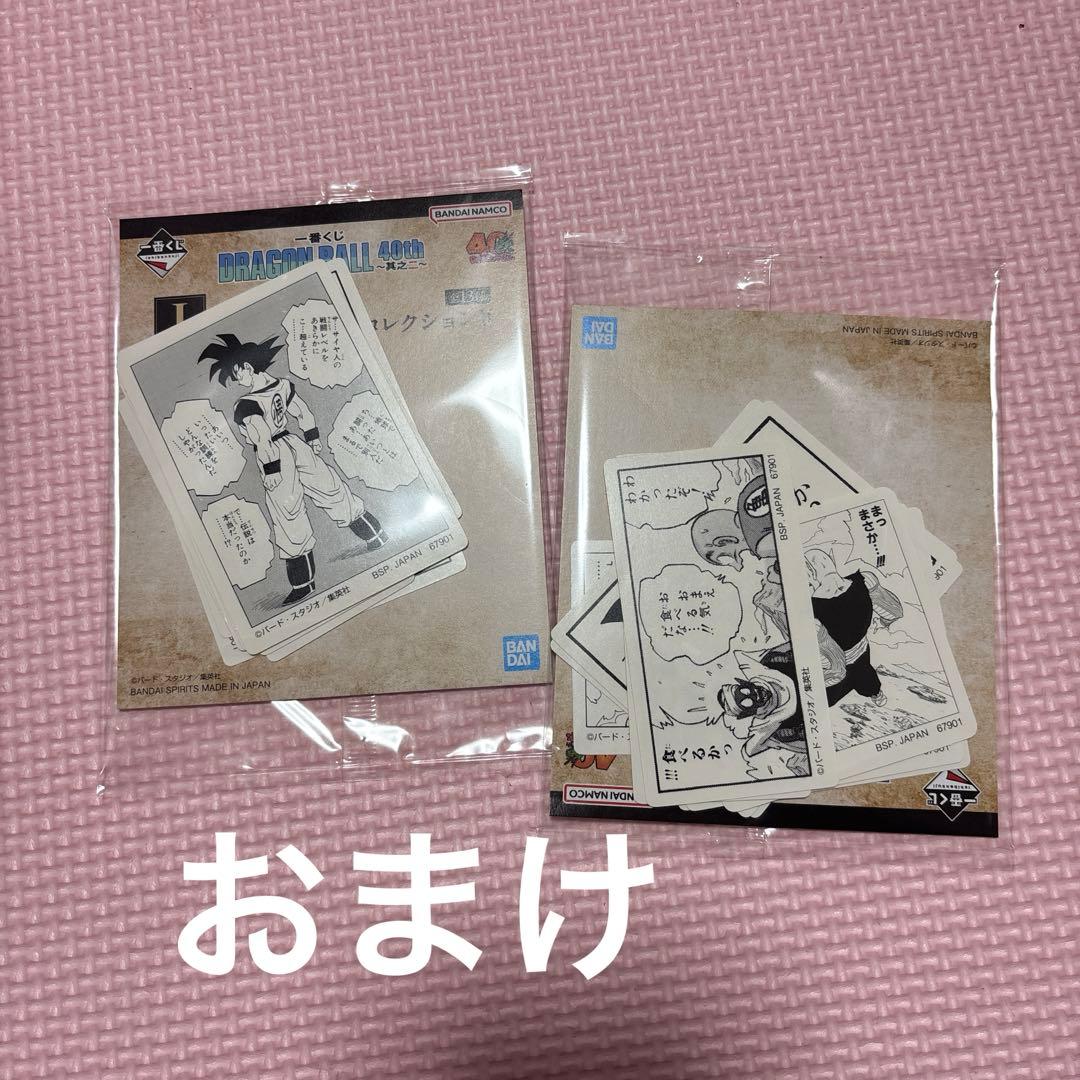 一番くじ ドラゴンボール 40周年 フィギュア A賞 Ｅ賞ラストワン賞　セット