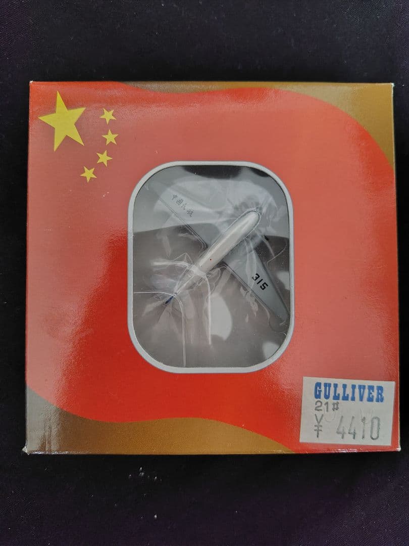 中国民航　ダグラスエアクラフトLI-2 (Dc-3) アエロクラシック