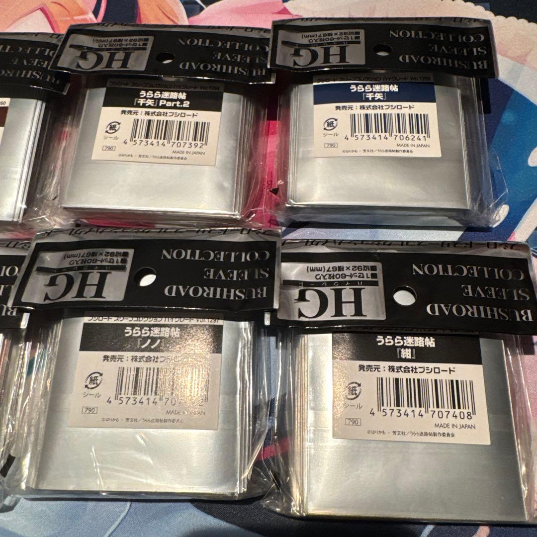 うらら迷路帖 キャラクタースリーブ 7種セット