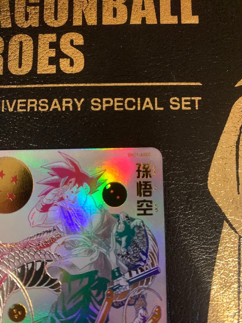 【美品】BM11-ASEC パラレル　パラバイ悟空　SDBH