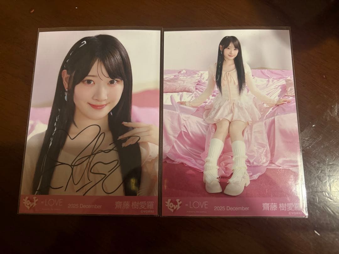 齋藤樹愛羅 生写真 ヨリ 直筆 サイン ラブソングに襲われる ジャケット