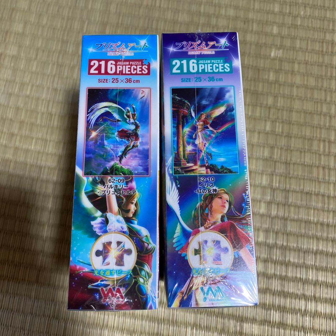 プリズムアート　ジグソーパズル 2点セット