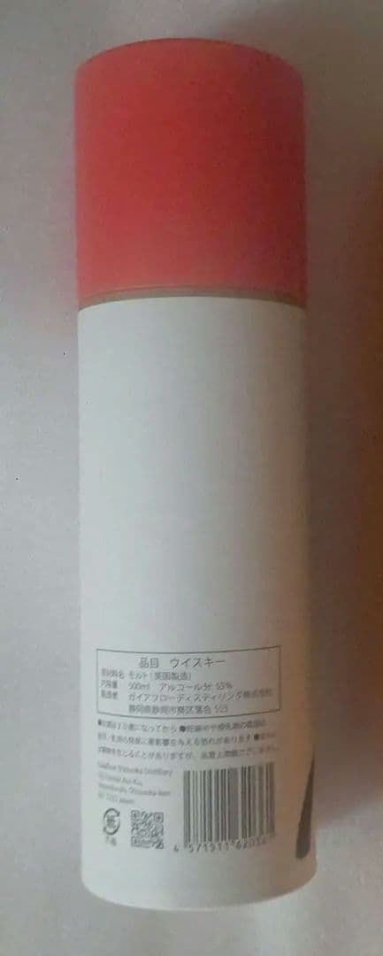 ガイアフロー【SHIZUOKA ポットスティル W】ウイスキー 静岡 新品 箱付