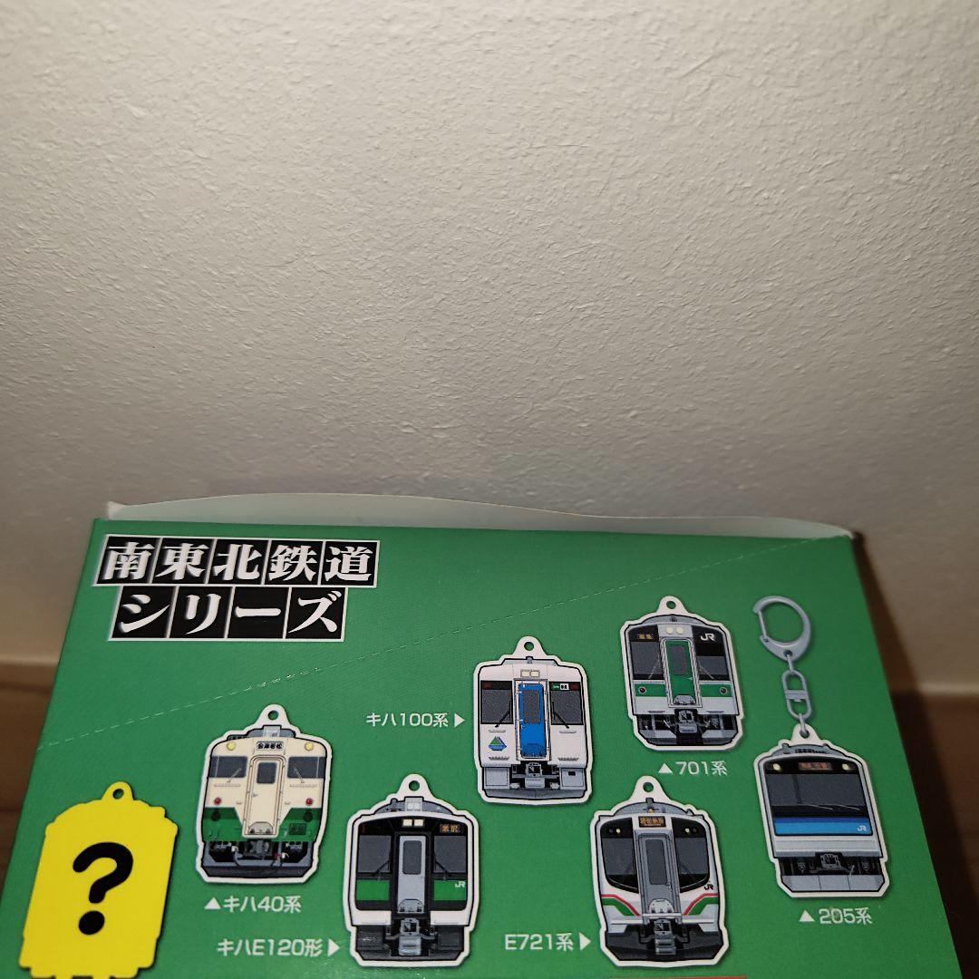 南東北鉄道シリーズ トレーディングアクリルキーホルダー 全種類+シークレット