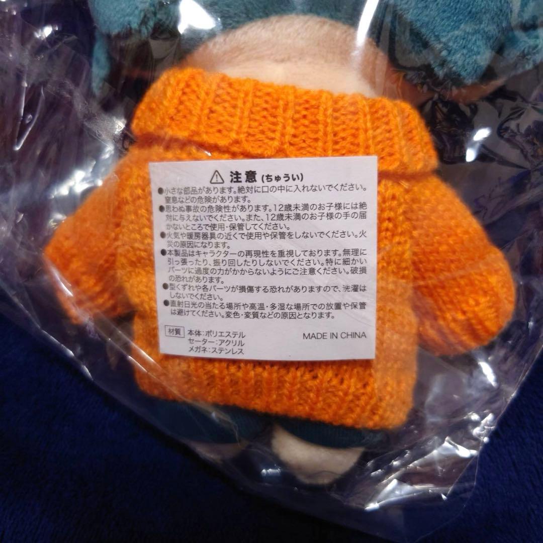 【新品未開封】Eve くじ アイコンぬい UnderBlueツアー ぬいぐるみ