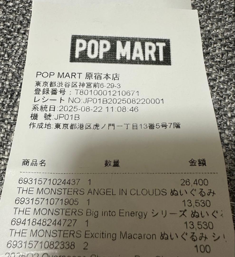 未開封 アソート LABUBU THE MONSTERS マカロン ぬいぐるみ