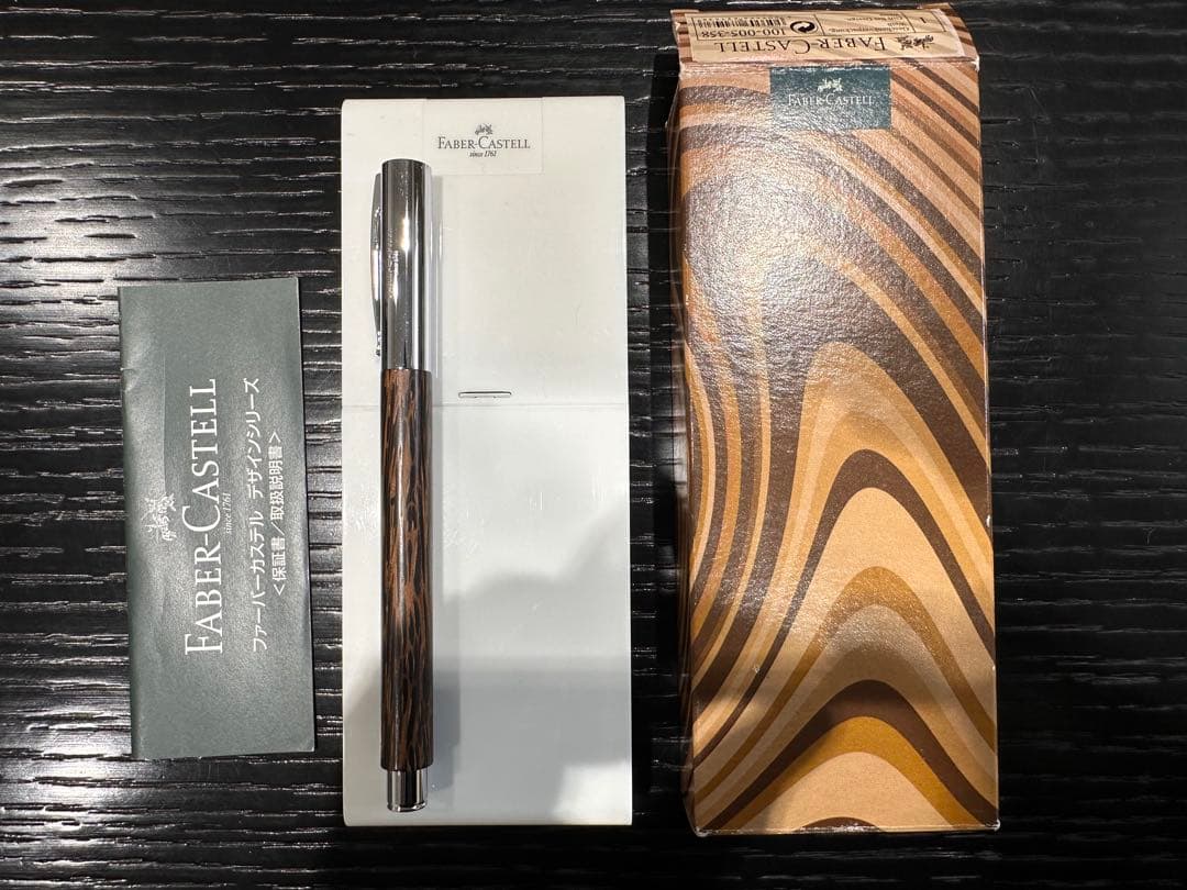 ア*ム様 ファーバーカステル アンビション ココスウッド 万年筆 F