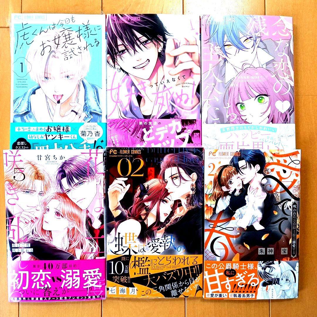 ◎10月新刊◎【19冊】ꕤ୭*専用出品܀ꕤ୭*