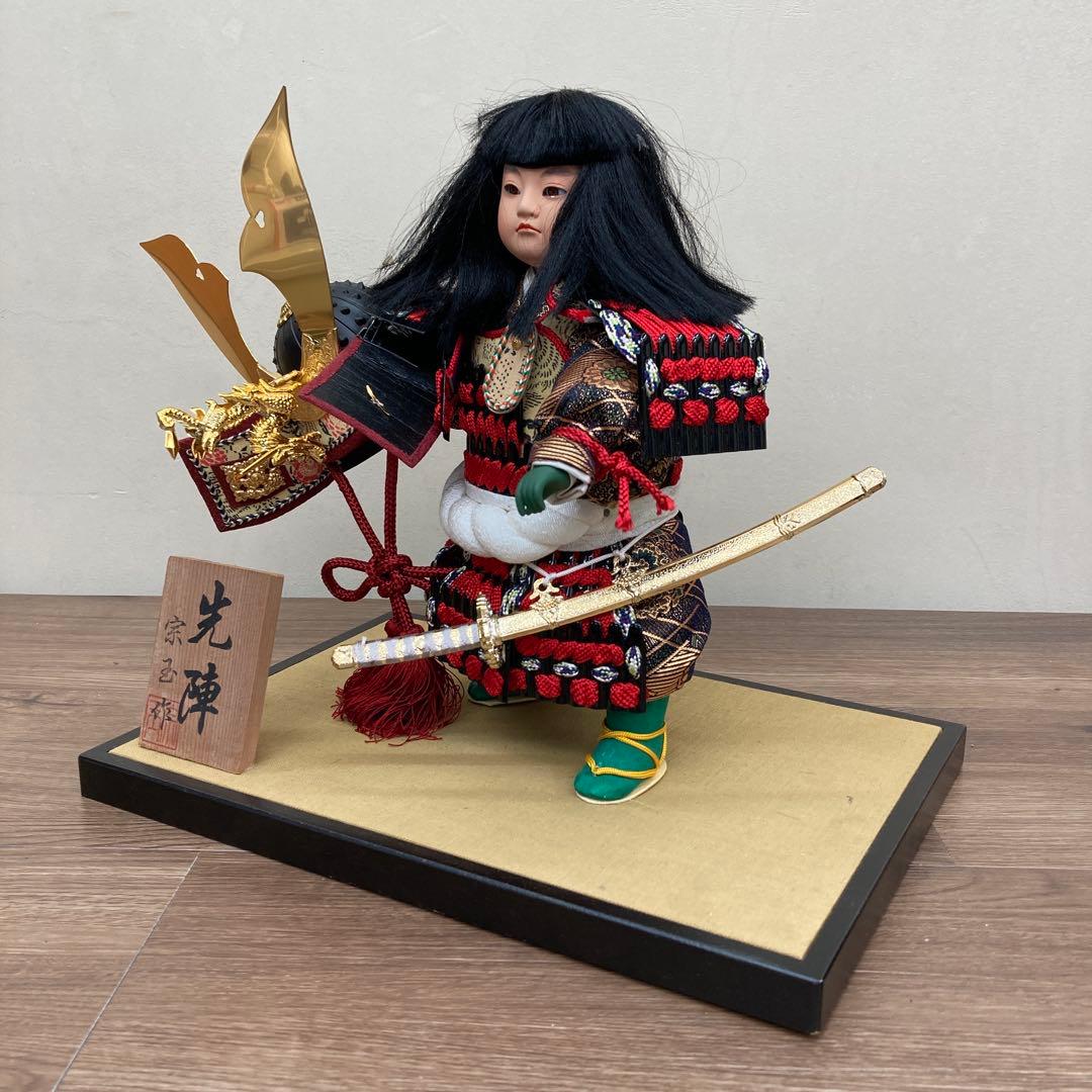 E-4 【美品】五月人形 武者人形 「先陣」 宗玉作 木札付き子供大将 端午の節