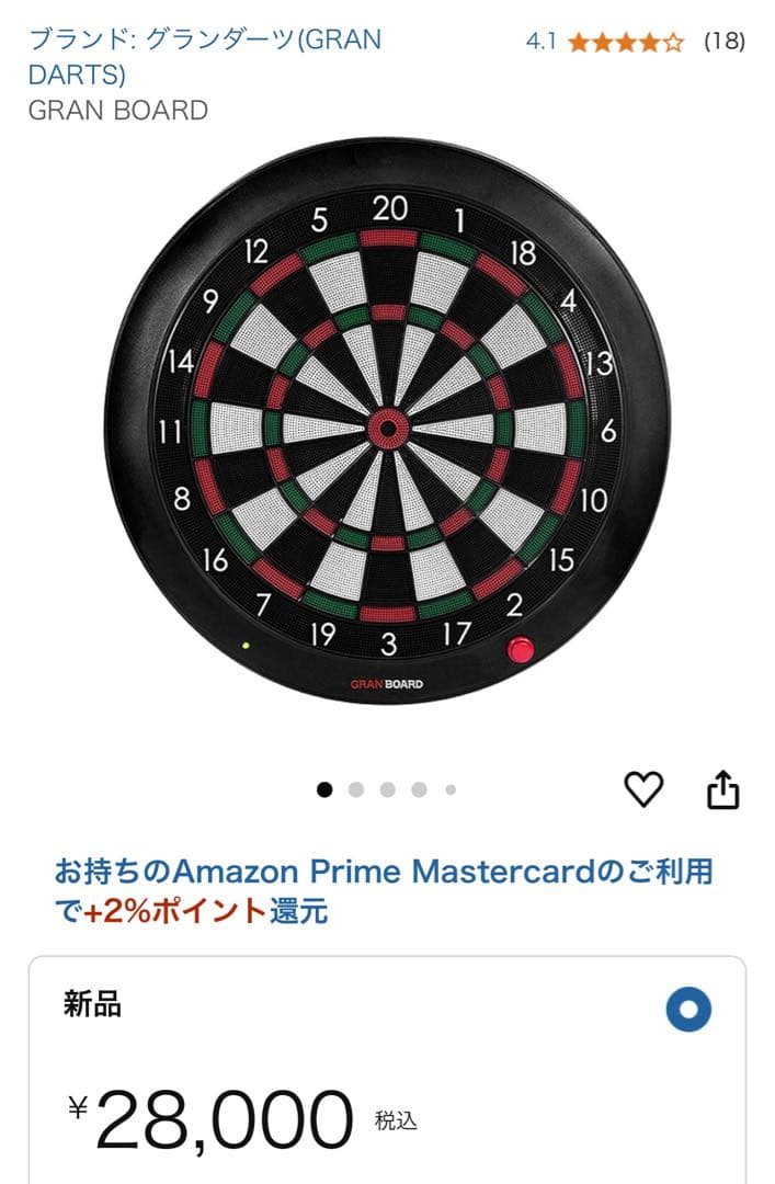 GRAN BOARD Bluetooth ダーツボード（台セット）