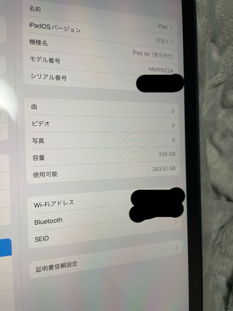 iPadAir256GB （第5世代）Wi-Fiモデル