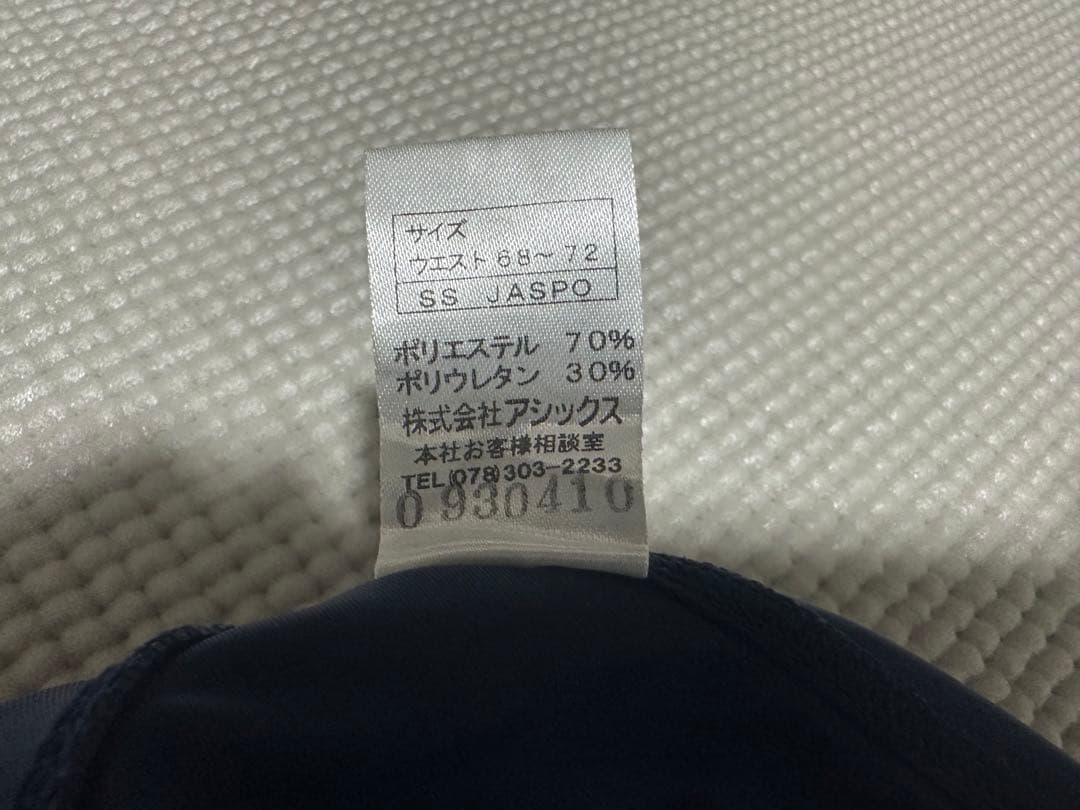 asics 競パン　ハイドロCD　スパイラルカット ネイビー　SSサイズ