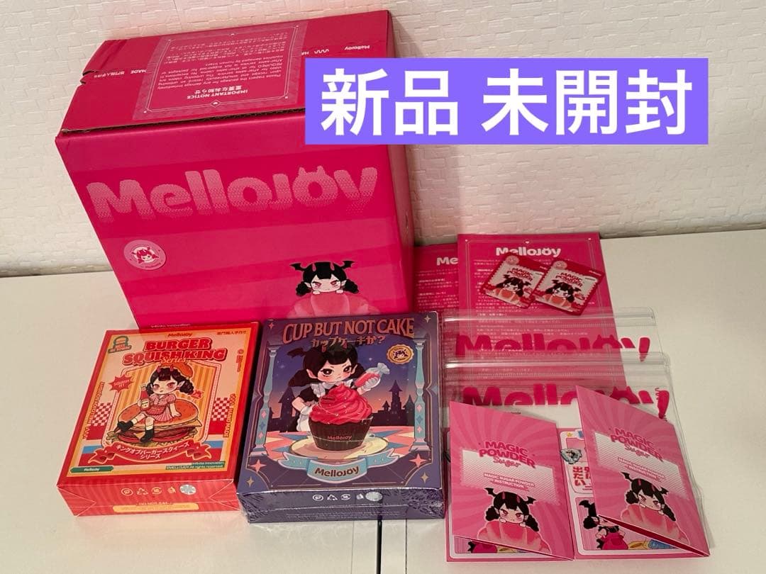 mellojoy メロジョイ【未開封】カップケーキか？キングオブバーガー ２箱