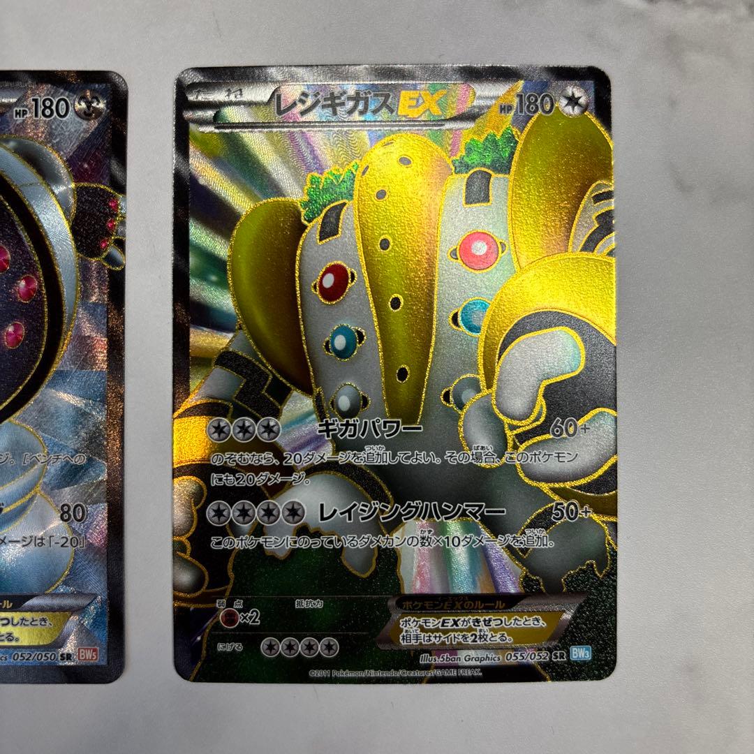 ポケモンカード　レジスチルEX・レジギガスEX SR 2枚セット BW