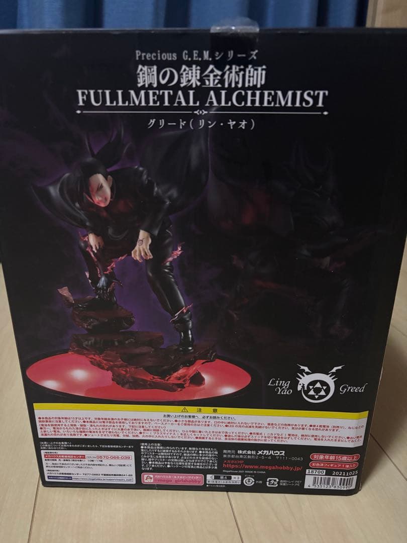 鋼の錬金術師　グリード（リン・ヤオ）　メガハウス