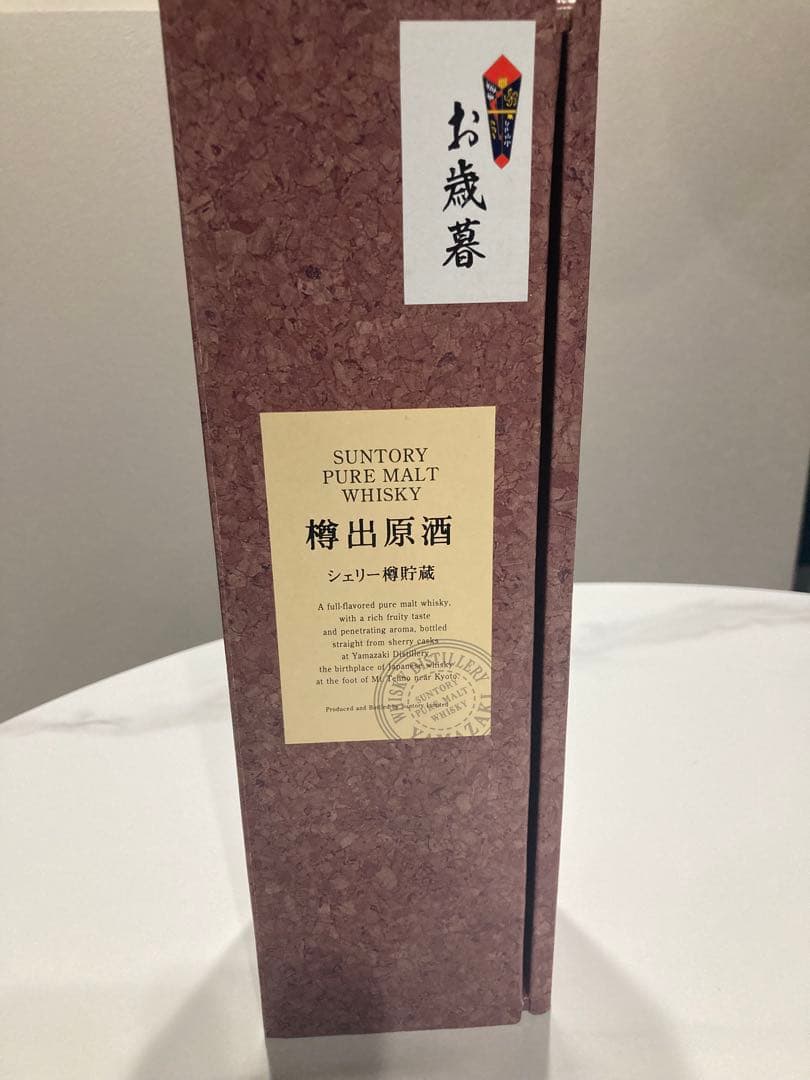 サントリーピュアモルトウイスキー　樽出原酒シェリー樽貯蔵　未開栓500ml56%