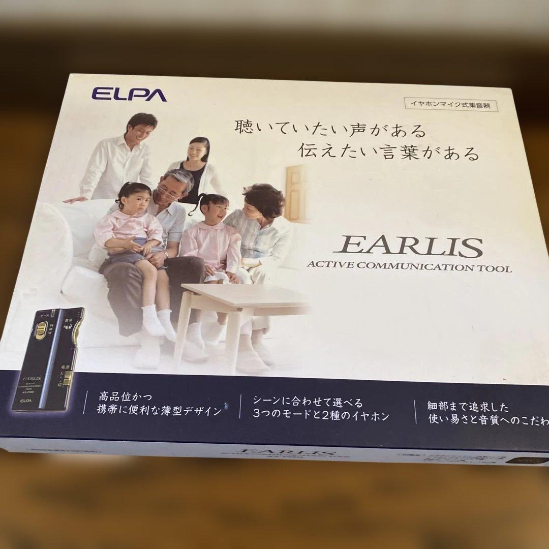 エルパ イヤホンマイク式集音器 イヤリス ネイビー AS-P001(NV)