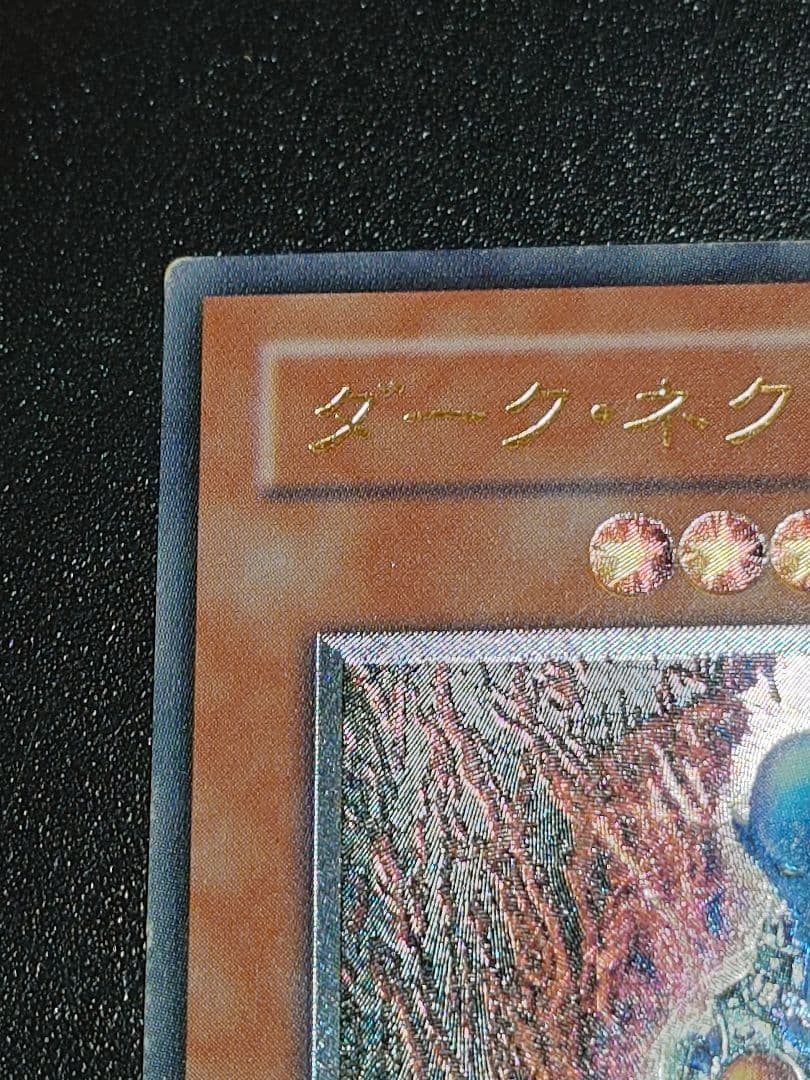 ダーク・ネクロフィア レリーフ