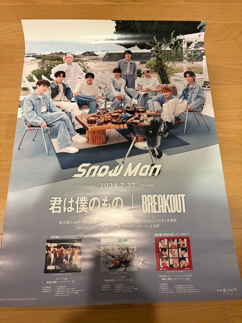  Man ポスター まとめ売り　13枚