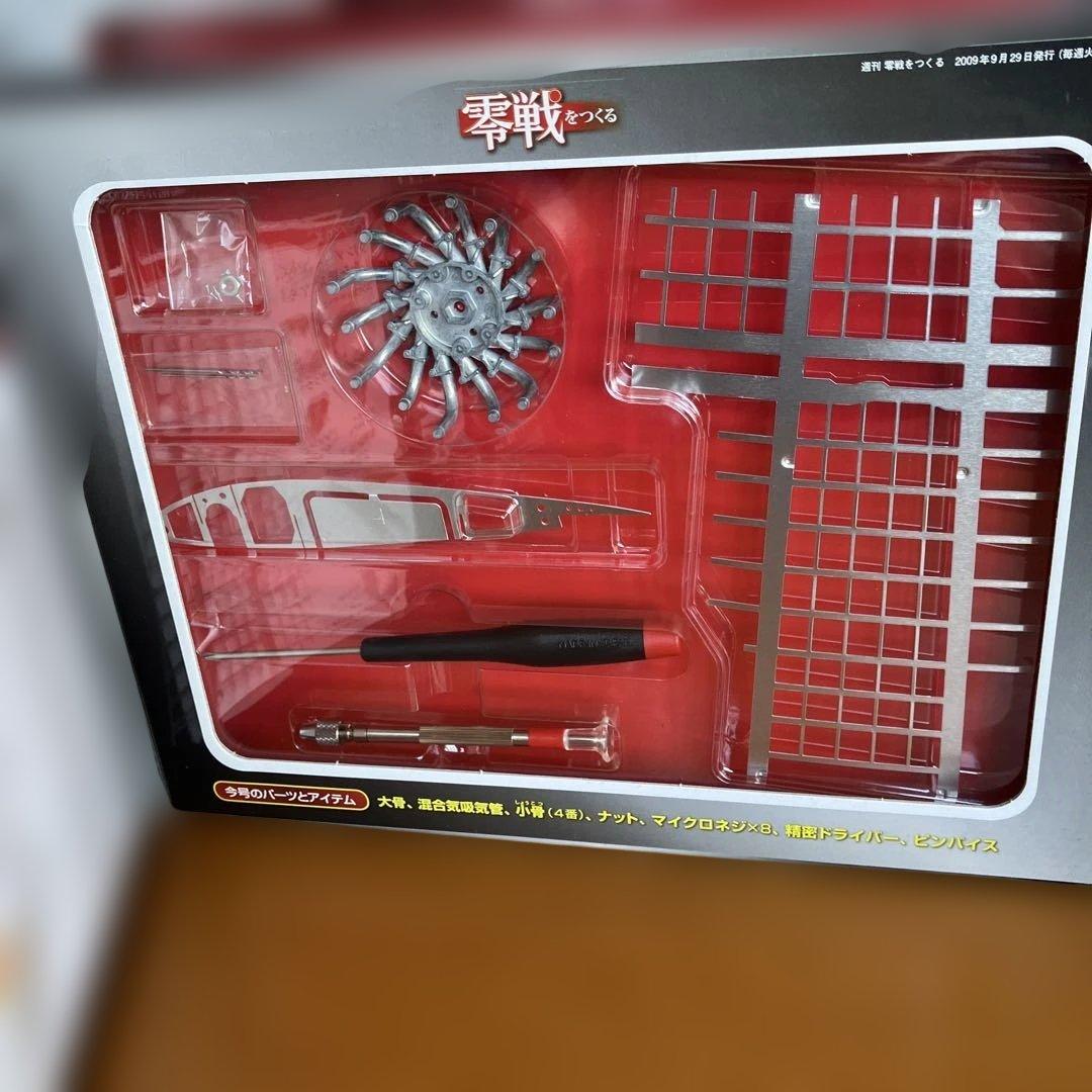 零戦をつくる 全100巻セット　デアゴスティニ