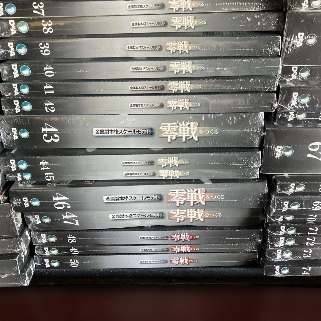 零戦をつくる 全100巻セット　デアゴスティニ
