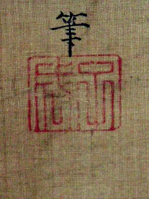 ♥掛軸　模写　 常信 　桐箱付き　掛け軸　骨董品