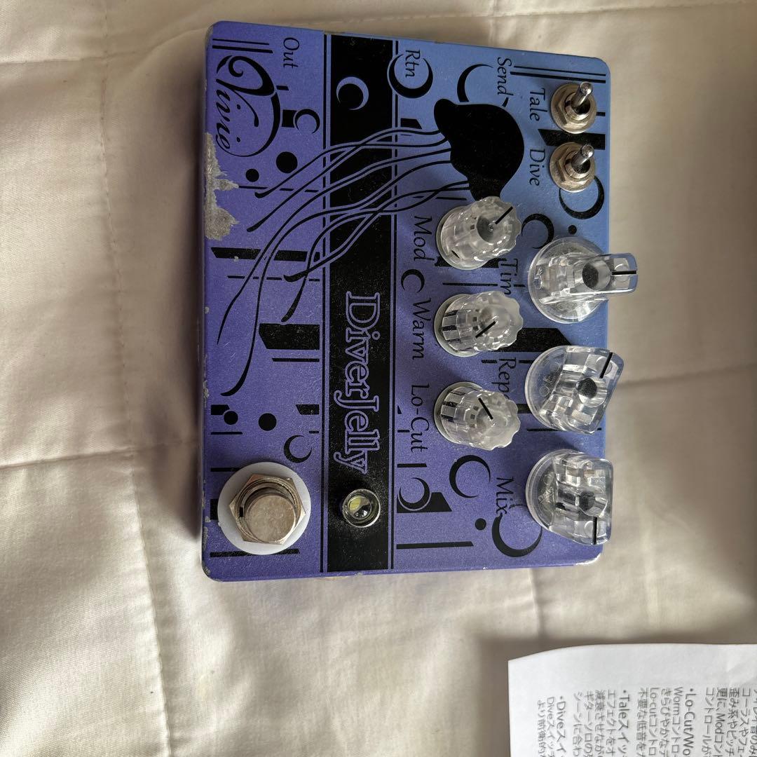 Diver Jelly エフェクター 紫